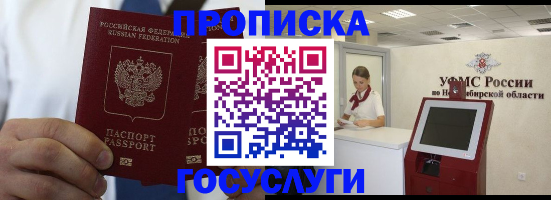 регистрация в Сосновом Бору