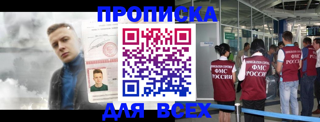 временная регистрация надежно в Сосновом Бору