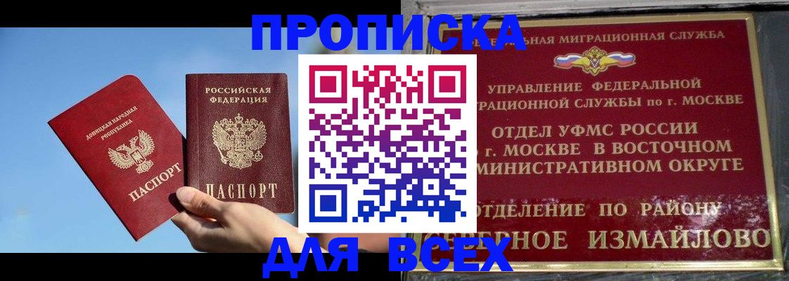 временная регистрация законно в Сосновом Бору