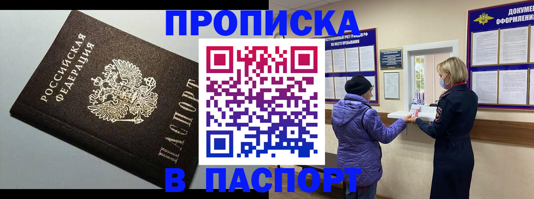 временная регистрация собственник в Сосновом Бору